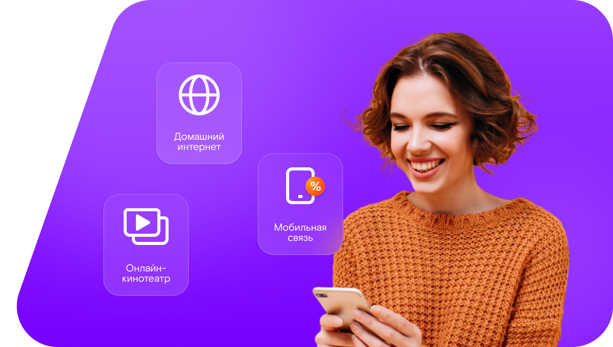 Промо-тарифы Ростелеком в&nbsp;село Просторы (Оренбургская область)